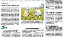 荆门日报新闻爆料热线官网,倾听民声，传递正义之声